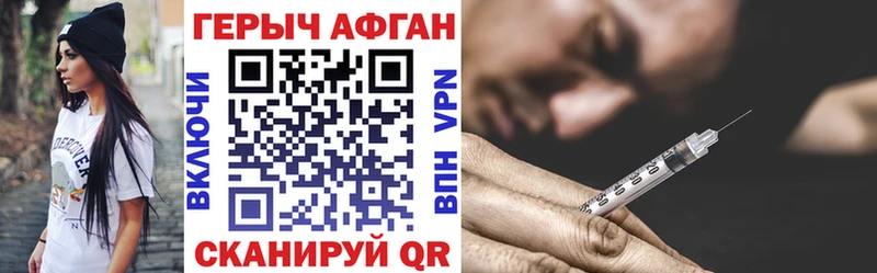 сколько стоит  Городище  Героин хмурый 