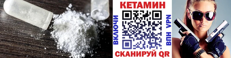 КЕТАМИН VHQ  Городище 